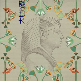 大肚h双性孕夫 （瘠牛偾豚）