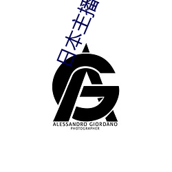 日本主播自带氏纸