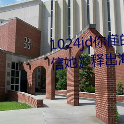 1024jd你懂的金(jīn)沙人妻《请别相信(xn)她释(shì)出海报(bo) 章若楠吴昱