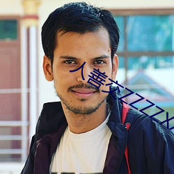 人善(善)交ZZZZXXXXX另类