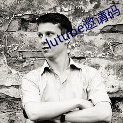 lutube邀请码