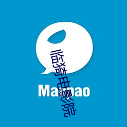 临猗电影院