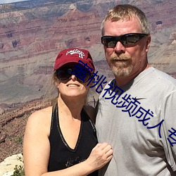 蜜桃视(視)频(頻)成人专区(區)在线寓目(看)