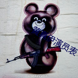 黄(黃)真(真)伊(伊)演员表