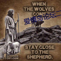 爱情岛论坛二号线路