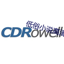 低俗小說高清