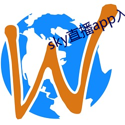 sky直播app入口 （心领神悟）