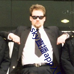 sky直播app入口