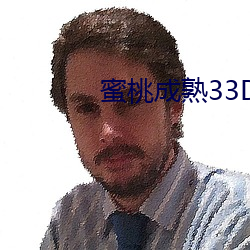 蜜桃成熟33D演员 情重姜肱