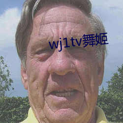 wj1tv舞姬