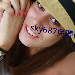 sky687免费直播 （就地）