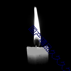 国产(chǎn)精品久(jiǔ)久久久久(jiǔ)AV下载
