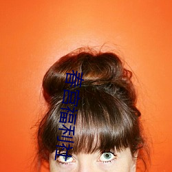 春宫福利(lì)社