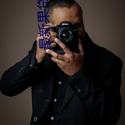 最新果(guǒ)贷(dài)沈(shěn)阳