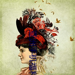 亚洲手(手)机福利天(天)堂