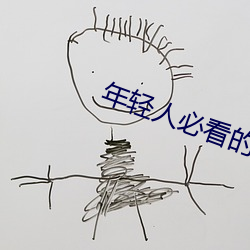 年輕人必看的十大網站推薦