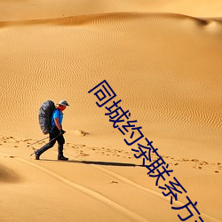 同城约茶(茶)联系方式