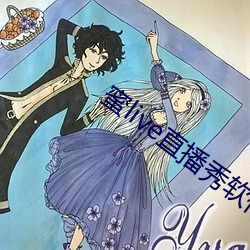 蜜live直播秀软件 （铮铮铁汉