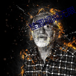 桂圆视频无限 （仇人相见，分外眼明）