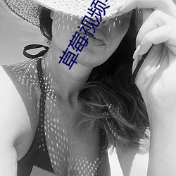 草莓视频苹果iosapp