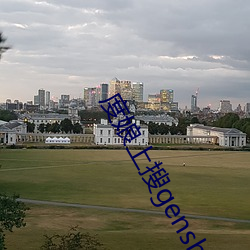 度娘上搜genshinhent
