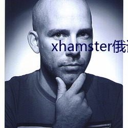 xhamster俄(俄)语