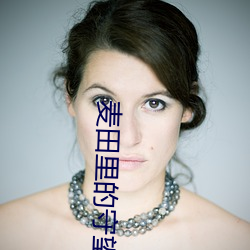 麥田裏的守望者在線閱讀