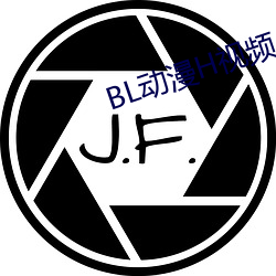 BL动漫H视频