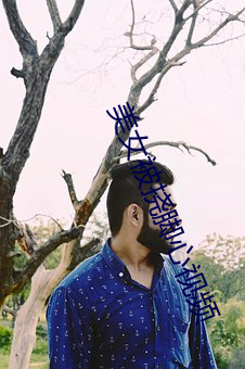 美女(nǚ)被挠脚(jiǎo)心视频