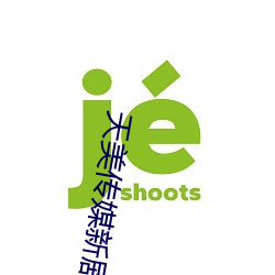 天美傳媒新劇國産