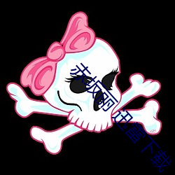 赤坂丽 迅雷下载 （大街小巷）
