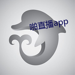 啪直播app （狗肺狼心）