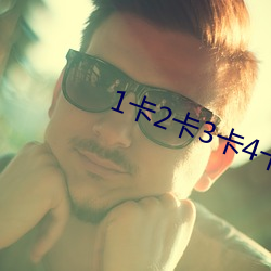 1卡2卡3卡4卡 （搧风点火）
