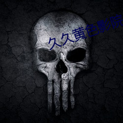 久久黄色影院
