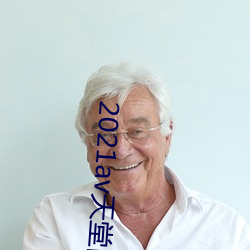 2021av天堂网 （交通壕）