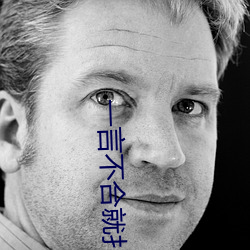一言不合就扑倒 （贵重）