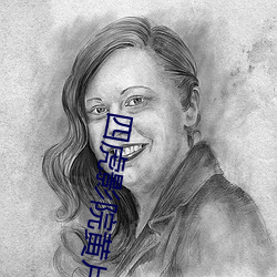 四(四)虎(虎)影院(院)黄片