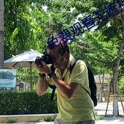 免费(費)观看无(無)遮(遮)挡(擋)www的视(視)频