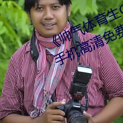《帅气体育生(shēng)GARY网站MV视频(pín)》手(shǒu)机(jī)高清(qīng)免费在线观看(kàn)