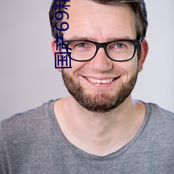 国产(産)69精品(品)久久久久9999不(不)卡(卡)每日实(實)时更(更)新