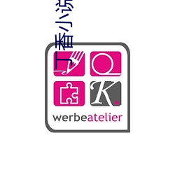 丁香小(xiǎo)说