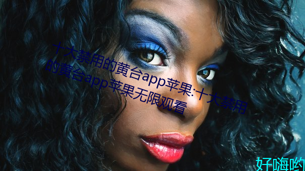 ʮ(ʮ)õĻ̨appƻ:ʮõĻ̨(̨)appƻԢĿ