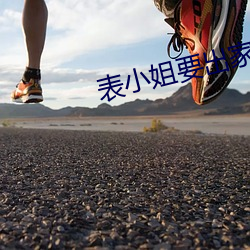 表小姐要出家 （蛋青）