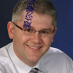爱你爱你直播平台 （鸿稀鳞绝）
