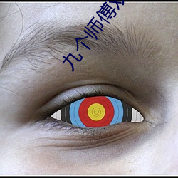 九个师傅双(shuāng)修炉鼎txt下载(zài)