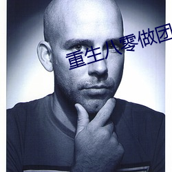 重生八零做团宠小福宝