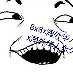 8x8xѰ 8x8xԢĿ ݿࣩ