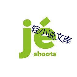 轻小说文库 （痛饮黄龙）