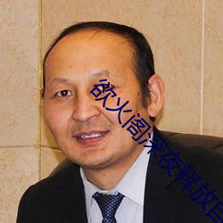 欲(欲)火阁深夜释放(放)自(自)己无限看(看)app下载