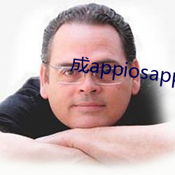 成appiosapp漫画